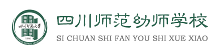 四川師范幼師學校招生就業網